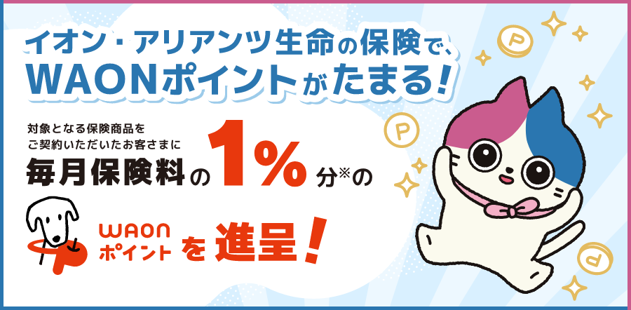 元気パスポート