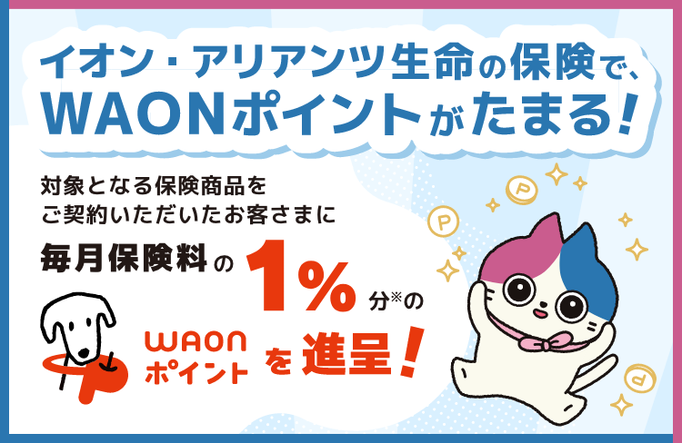 元気パスポート