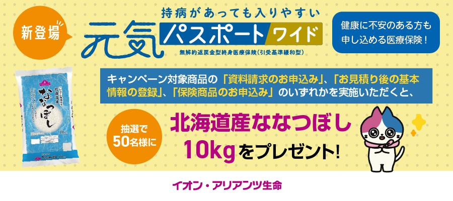 加入プレゼント_CP_900-400