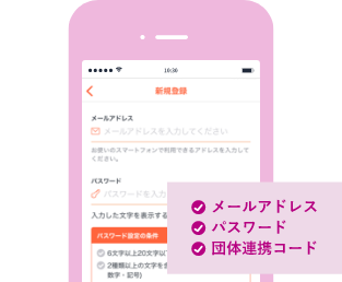 団体認証