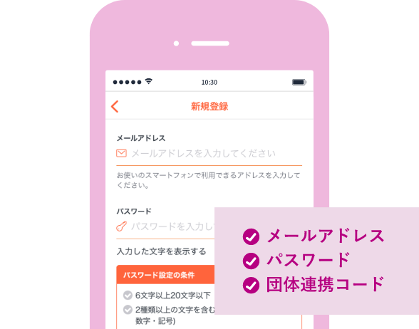 団体認証