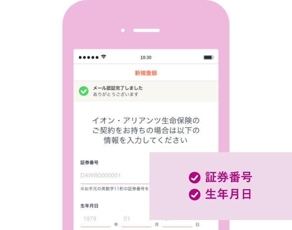 個人認証